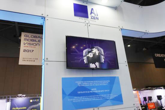 AI 금융'에이젠글로벌', GMV 2017 해외 바이어 MOU체결