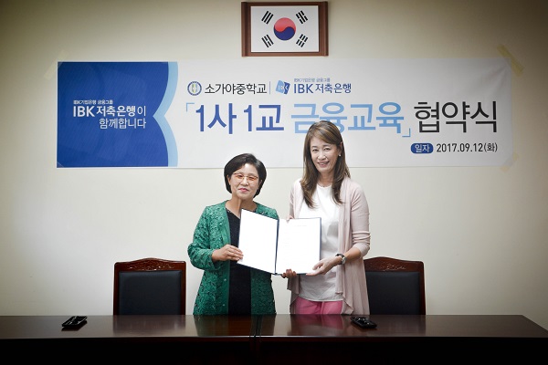 △김성미 IBK저축은행 대표(오른쪽)가 협약식 후 기념촬영을 하고 있다./사진=IBK저축은행