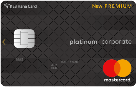 하나카드, 해외 서비스 강화 ‘New Premium 기업카드’ 출시