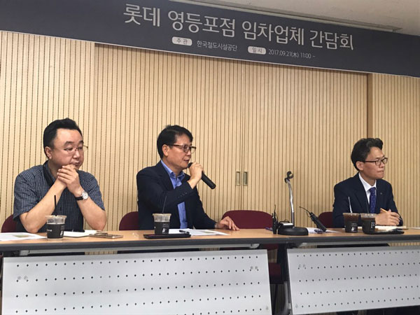 “롯데 아니면 안 돼”…민자역사 국가귀속 상인 반발 ‘가열’