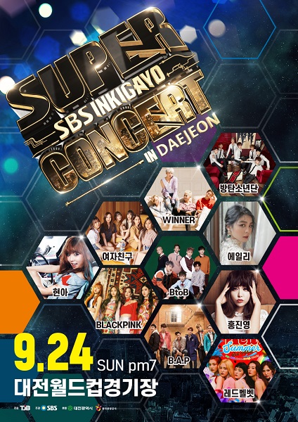 △사진제공=SK브로드밴드