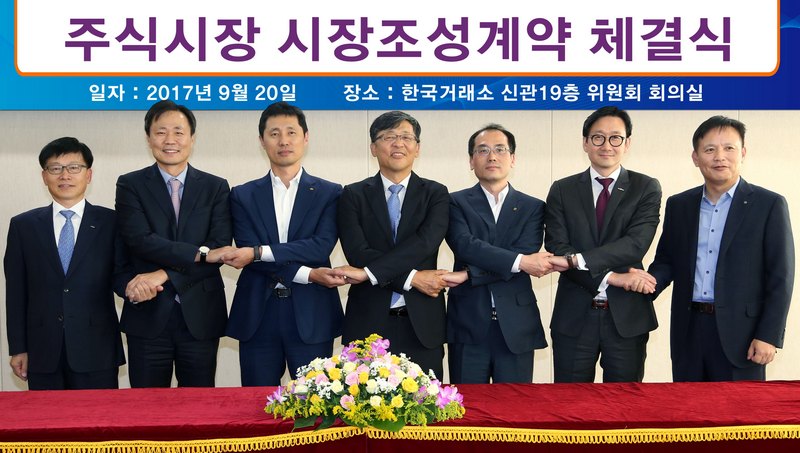 거래소는 지난 20일 오후 서울사옥에서 NH투자증권, KB증권, 한국투자증권, 신한금융투자, 메리츠종금증권 등 자기매매 상위 5개 증권사들과 시장조성계약을 체결했다. (왼쪽부터)김성태 한국거래소 유가증권시장본부장보, 박태동 메리츠종금증권 본부장, 임한규 KB증권 본부장, 이은태 한국거래소 유가증권시장본부장, 차기현 NH투자증권 본부장, 김성락 한국투자증권 본부장, 김홍기 신한금융투자 본부장.