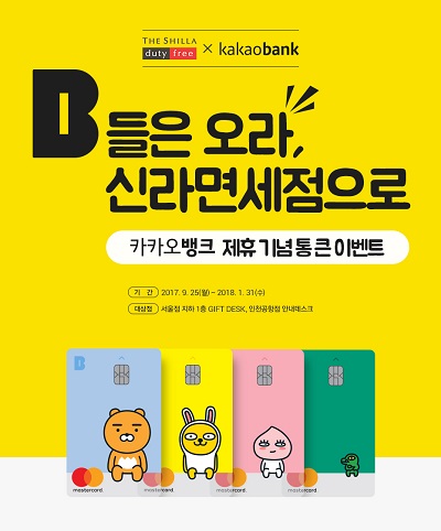 사진=신라면세점