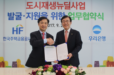 우리은행, 주금공과 도시재생뉴딜사업 업무협약/ 사진제공= 우리은행