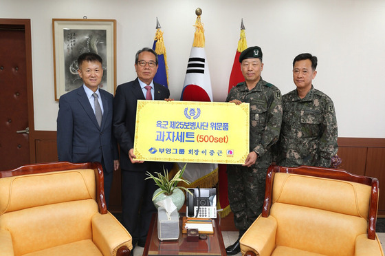 22일 위문품 전달 후 최양환 부영주택 대표이사(왼쪽에서 두번째)와 안영호 제25보병사단장(왼쪽에서 세번째)이 기념촬영을 하고 있다.