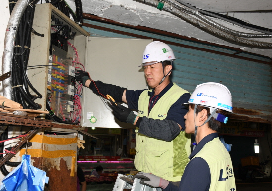 LS전선, 전국 전통시장 대상 ‘전기안전점검’ 재능기부 실시
