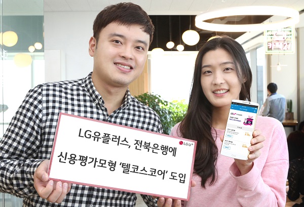 △사진제공=LG유플러스