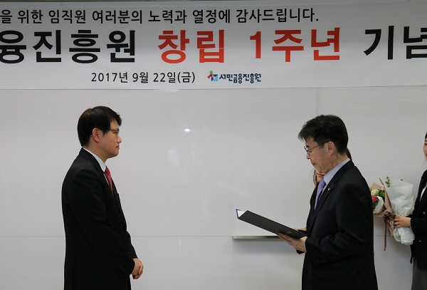 △SBI저축은행 이동헌 과장(사진 왼쪽)이 지난 22일 프레스센터에서 열린 서민금융진흥원 창립 1주년 기념식에서 서민금융진흥원장상을 수상했다./사진=SBI저축은행