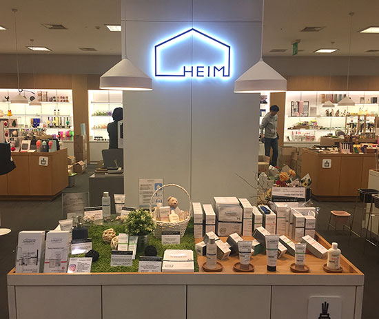 온천수 더마코스메틱 ‘디아랑쉬’ 교보 핫트렉스 입점
