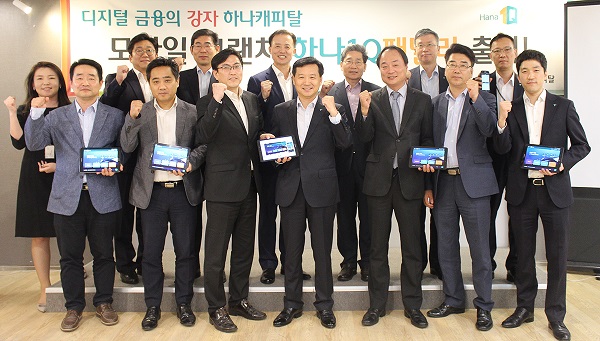 △하나캐피탈 임직원이 '하나1Q패밀리' 출시 후 기념촬영을 하고 있다./사진=하나캐피탈