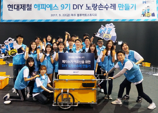 현대제철 대학생 봉사단 해피예스 봉사단원들이 손수레를 직접 제작하고 있다.사진=현대제철.