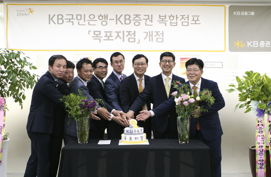 25일 진행된 KB국민은행-KB증권 복합점포 '하당종금센터(목포지점)' 개점행사. 문승열 KB국민은행 하당지역본부장(오른쪽 네번째), 이재형 KB증권 WM총괄본부장(오른쪽 두번째) 등/ 사진= KB금융지주