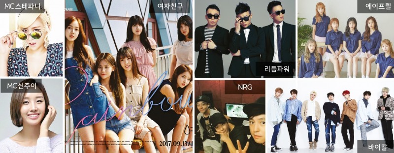 여자친구·리듬파워·에이프릴·NRG·바이칼 등 총 20여팀 나눔천사 페스티벌 참가