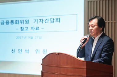 신인석 한국은행 금융통화위원회 위원/사진=한국은행