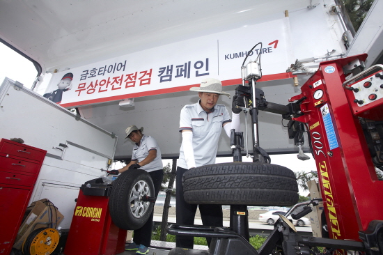 금호타이어, 추석 명절 맞아 무상점검 서비스 및 안전운행 캠페인