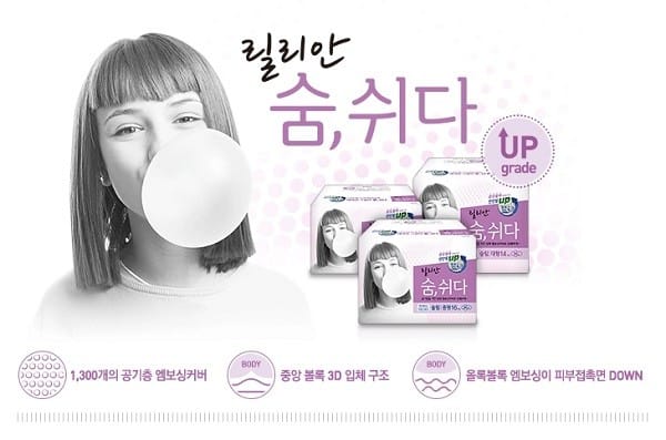 사진=릴리안 홈페이지 캡처