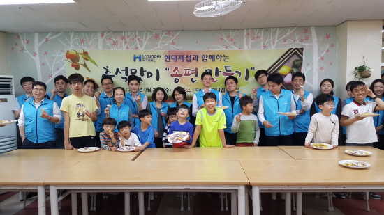 27일 현대제철 직원들이 추석을 앞두고 서울 서초구 다니엘복지원을 찾아 장애인들과 함께 송편을 만들었다.사진=현대제철.