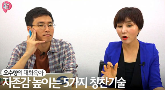 오수향, EBS육아학교 '오수향의 대화육아'서 칭찬기술 소개