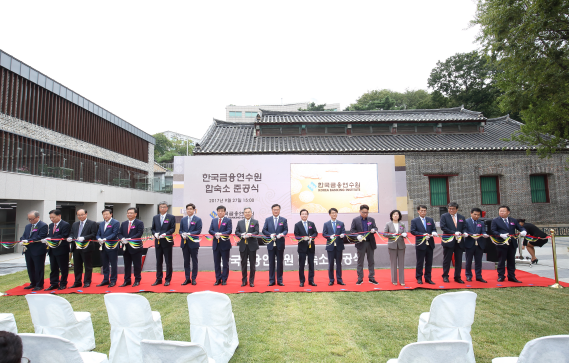 한국금융연수원 합숙소 완공 / 사진제공= 금융연수원