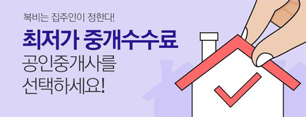 부동산 시장의 반값 할인 열풍