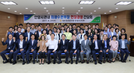 농협은행, 4차 산업혁명 대응과 경쟁력 제고방안 특강