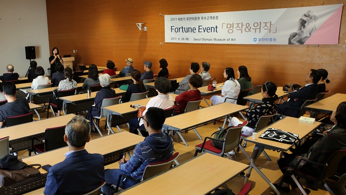 유안타증권, 우수고객 초청 미술관 문화 이벤트