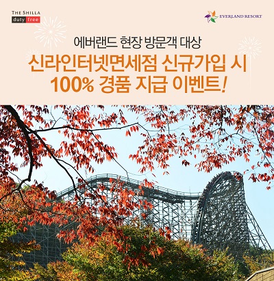 사진=신라면세점