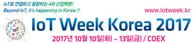 ‘2017 사물인터넷 진흥주간’ 10월 10일 개막