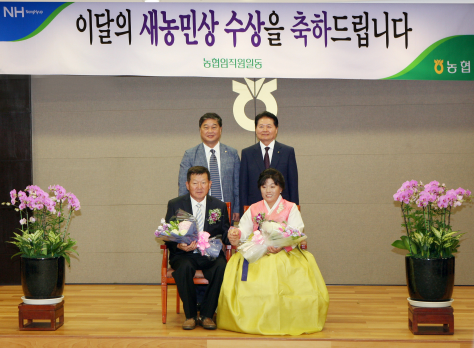 사진 앞줄은 정대영 나영윤 부부, 뒷줄은 성찬현 조합장, 김병원 농협중앙회장.