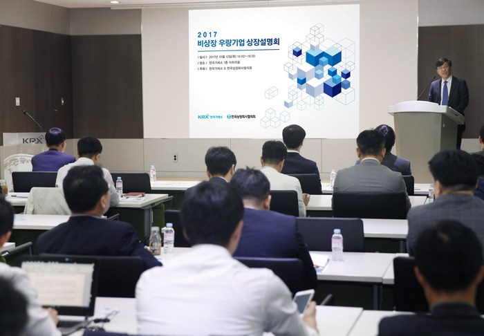 12일 거래소에서 열린 비상장 우량기업 상장설명회