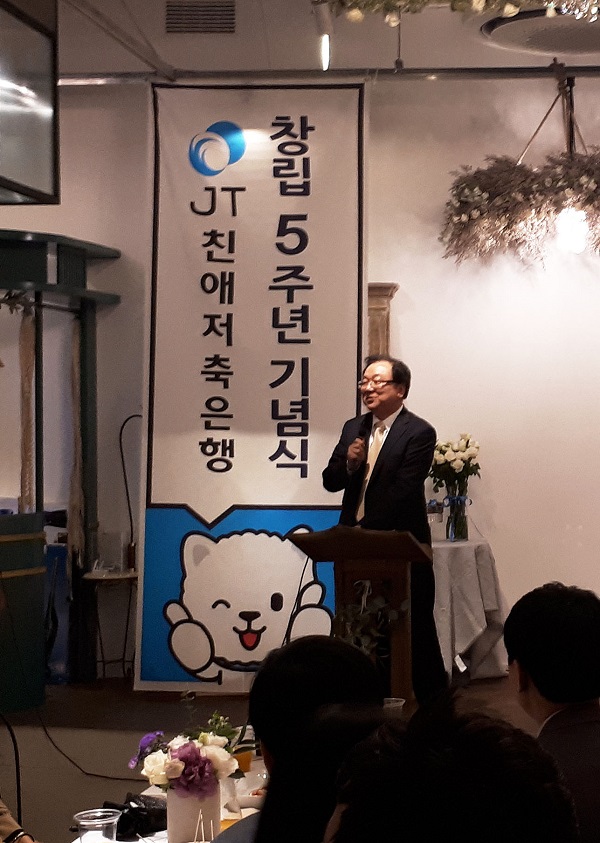 △윤병묵 JT친애저축은행 대표이사가 지난 12일 열린 창립 5주년 기념식에서 축사를 하고 있다./사진=JT친애저축은행