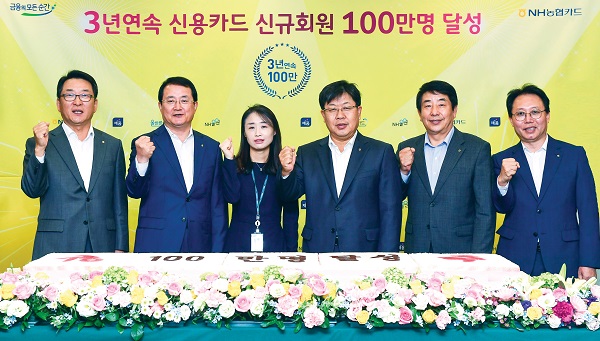 △3년 연속 신용카드 신규회원 100만좌 달성 축하행사에서 좌측부터 김철준 정보보안본부 부행장, 이인기 NH농협카드사장, 홍근욱 카드리테일사업부 차장, 이경섭 NH농협은행장, 이강신 수석부행장, 이상성 NH농협카드 부사장이 기념촬영을 하고 있다./사진=NH농협카드