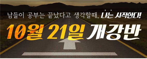 여기스터디사이버평생교육원, 사회복지사/보육교사2급/청소년지도사 자격증 10월 개강