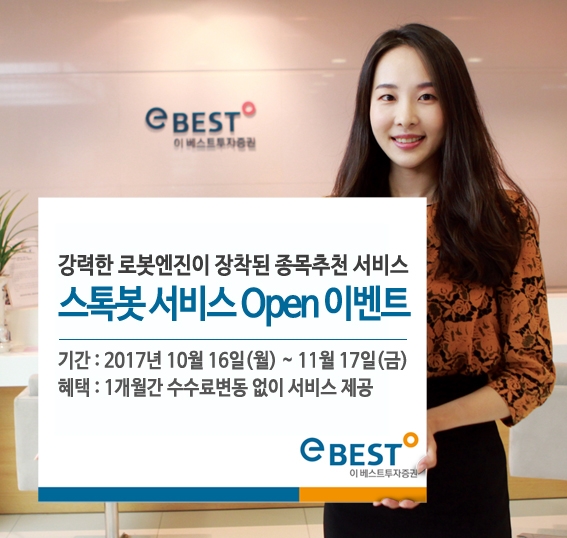 자료=이베스트투자증권