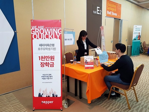 △14~5일 열린 호주유학박람회에서 방문객이 상담을 받고 있다./사진=페퍼저축은행