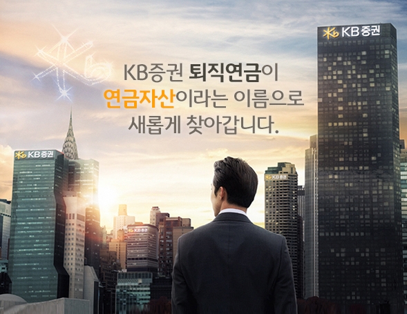 자료=KB증권