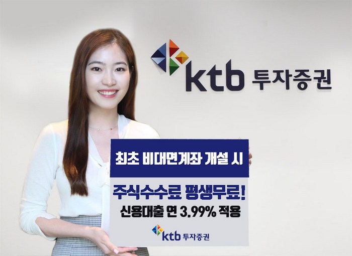 자료=KTB투자증권