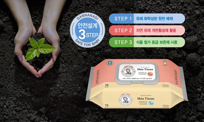 간나나기 아기물티슈, 자연 유래 성분비 올려 보습 특허 출원