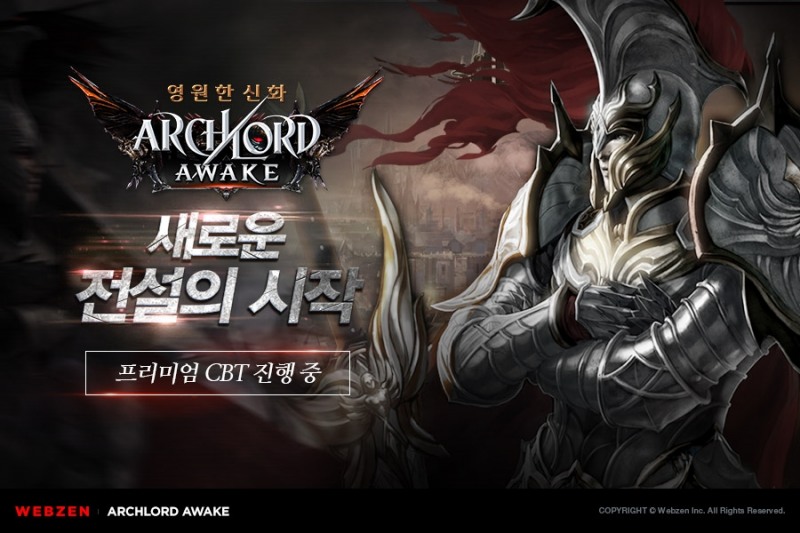 웹젠 모바일 MMORPG ‘아크로드 어웨이크’ 1차 비공개테스트 시작