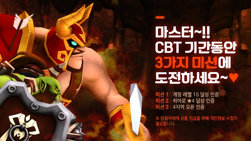 게임빌, 신작 ‘자이언츠워’ 글로벌 베타 테스트 돌입