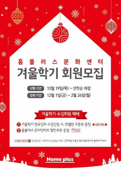 사진=홈플러스