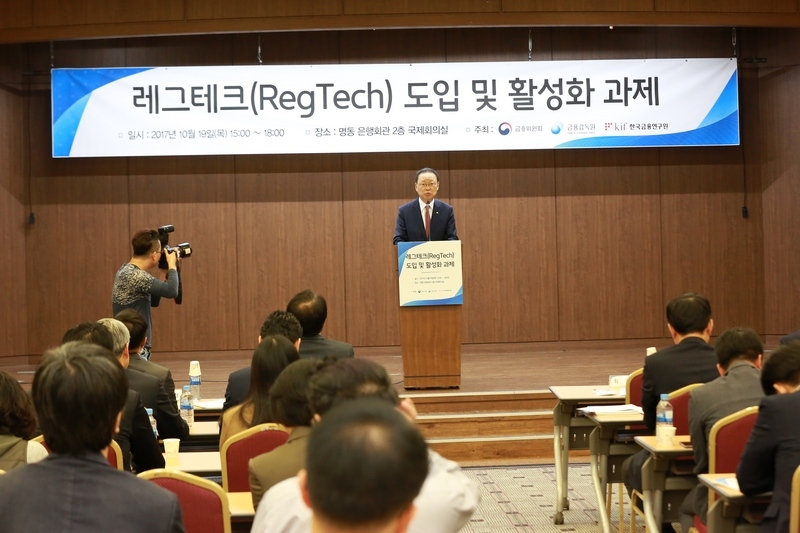 최흥식 금융감독원장이 19일 명동 은행회관에서 열린 ‘레그테크 도입 및 활성화 과제’ 세미나에서 발언하고 있다./자료=금융감독원