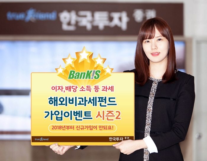 자료=한국투자증권