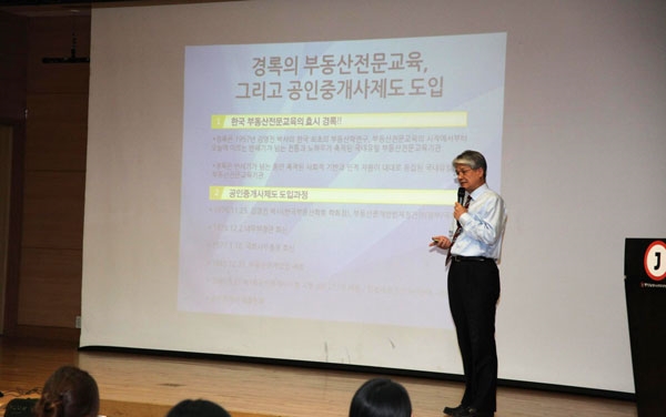 부동산 전문교육 원산지 ‘경록’