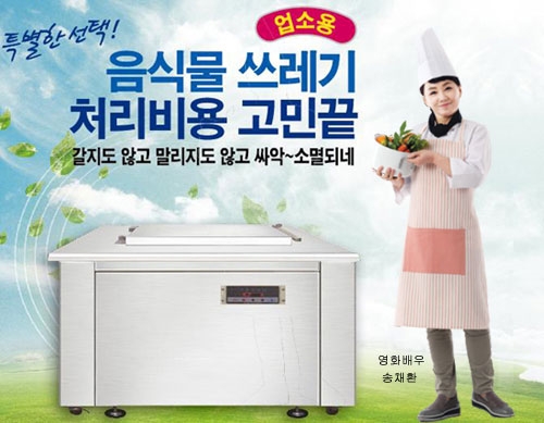 하연앤컴퍼니, AJ캐피탈사와 음식물처리기 렌탈 시장 확장