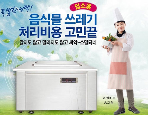 하연앤컴퍼니, AJ캐피탈사와 음식물처리기 렌탈 시장 확장