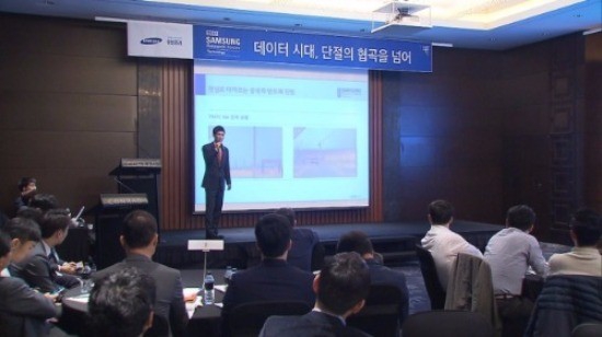 삼성증권, '글로벌 IT 산업' 리서치포럼 개최