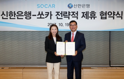 신한은행, 카셰어링 기업 쏘카와 전략적 업무협약/ 사진제공= 신한은행