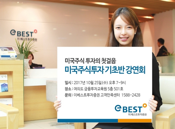 자료=이베스트투자증권