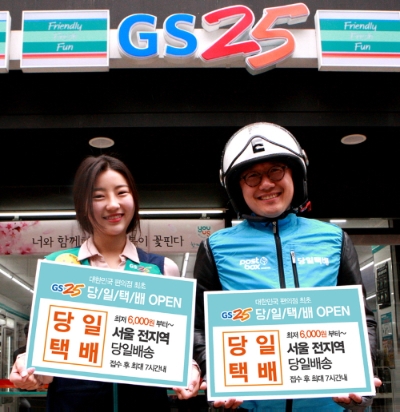 사진=GS리테일